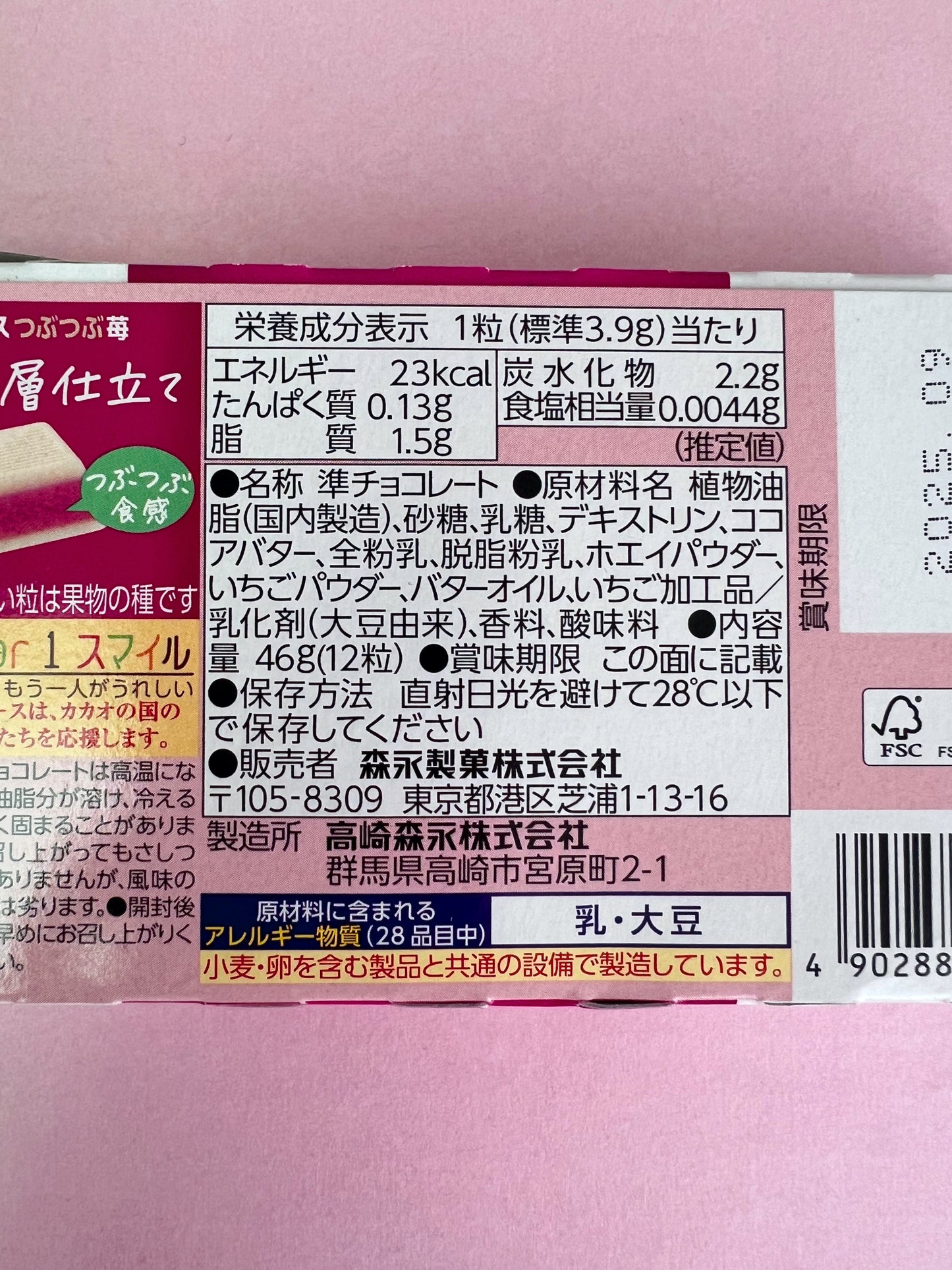 MORINAGA DARS Strawberry 2 Layered Chocolate