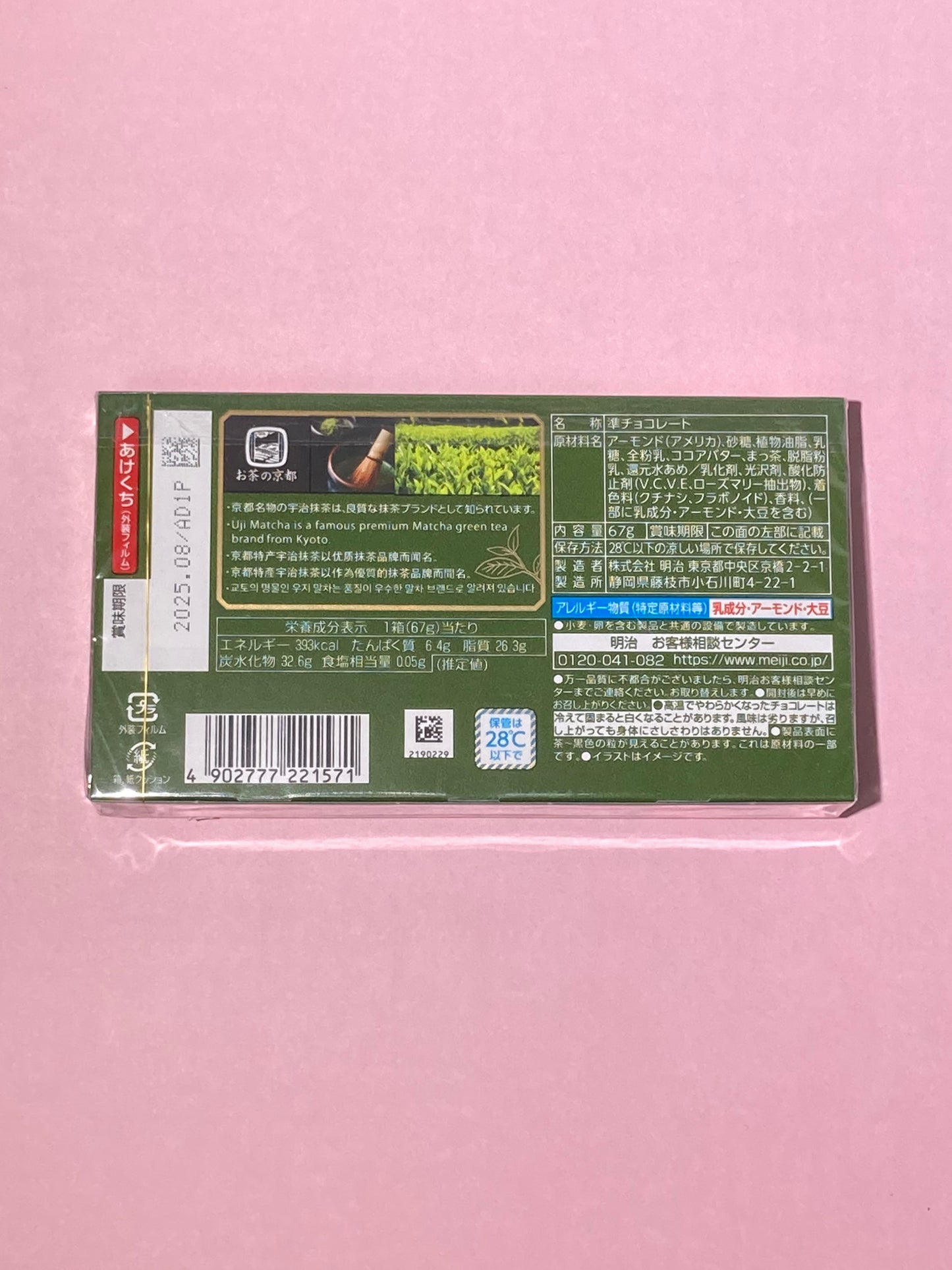 meiji Uji Matcha Almond Chocolate Balls 67g
