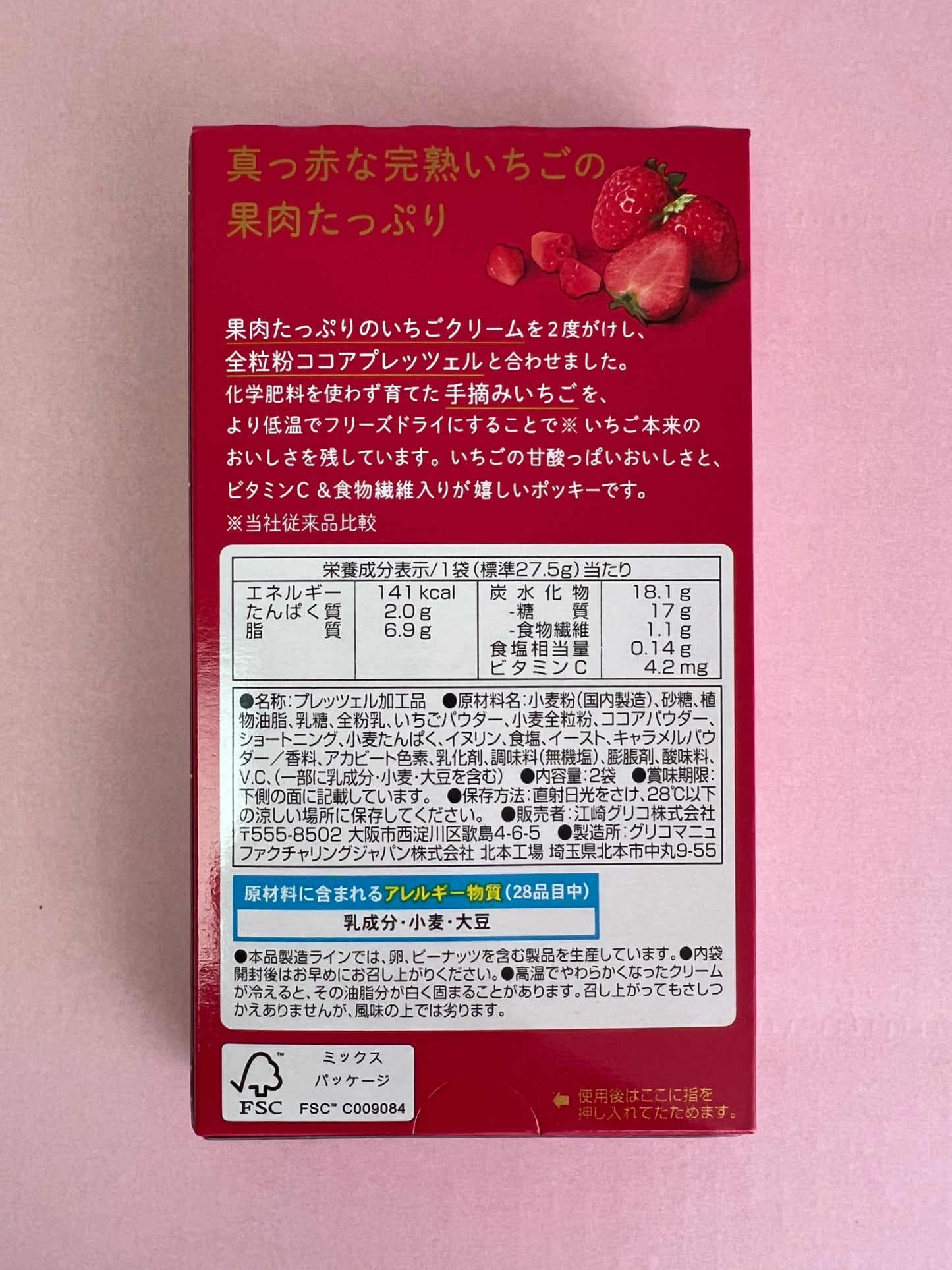 Pocky Crushed Strawberry Chocolate Cookie Sticks