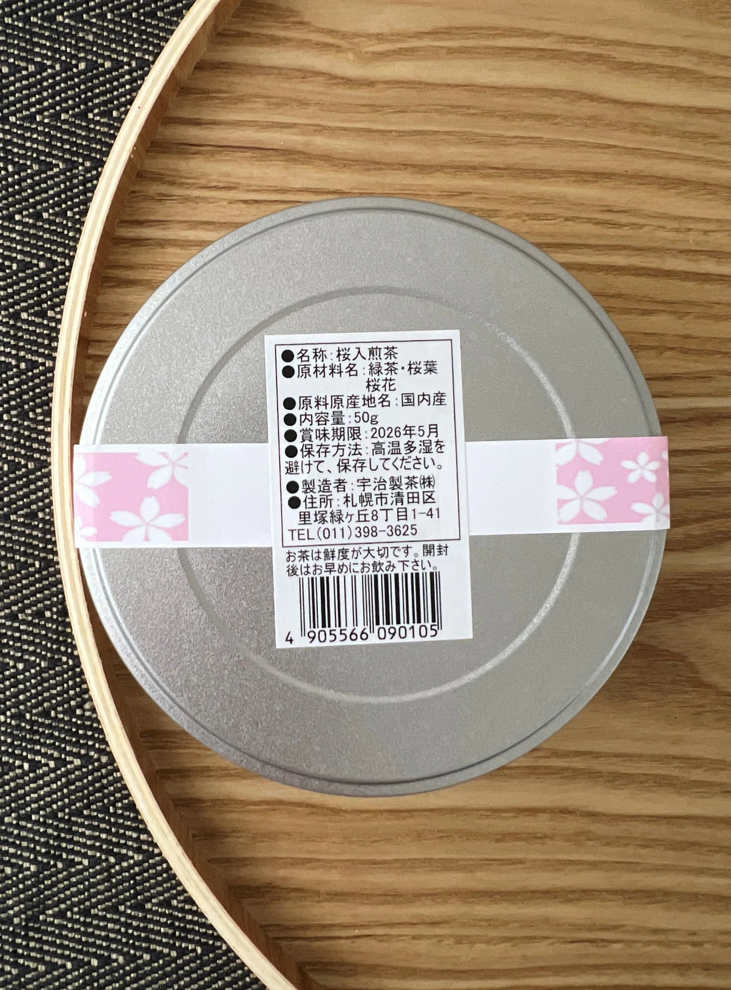 Sakura Green Tea 50g