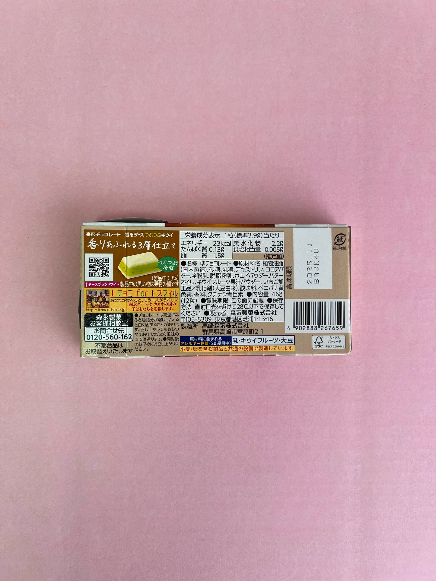 MORINAGA DARS Kiwifruit 2 Layered Chocolate