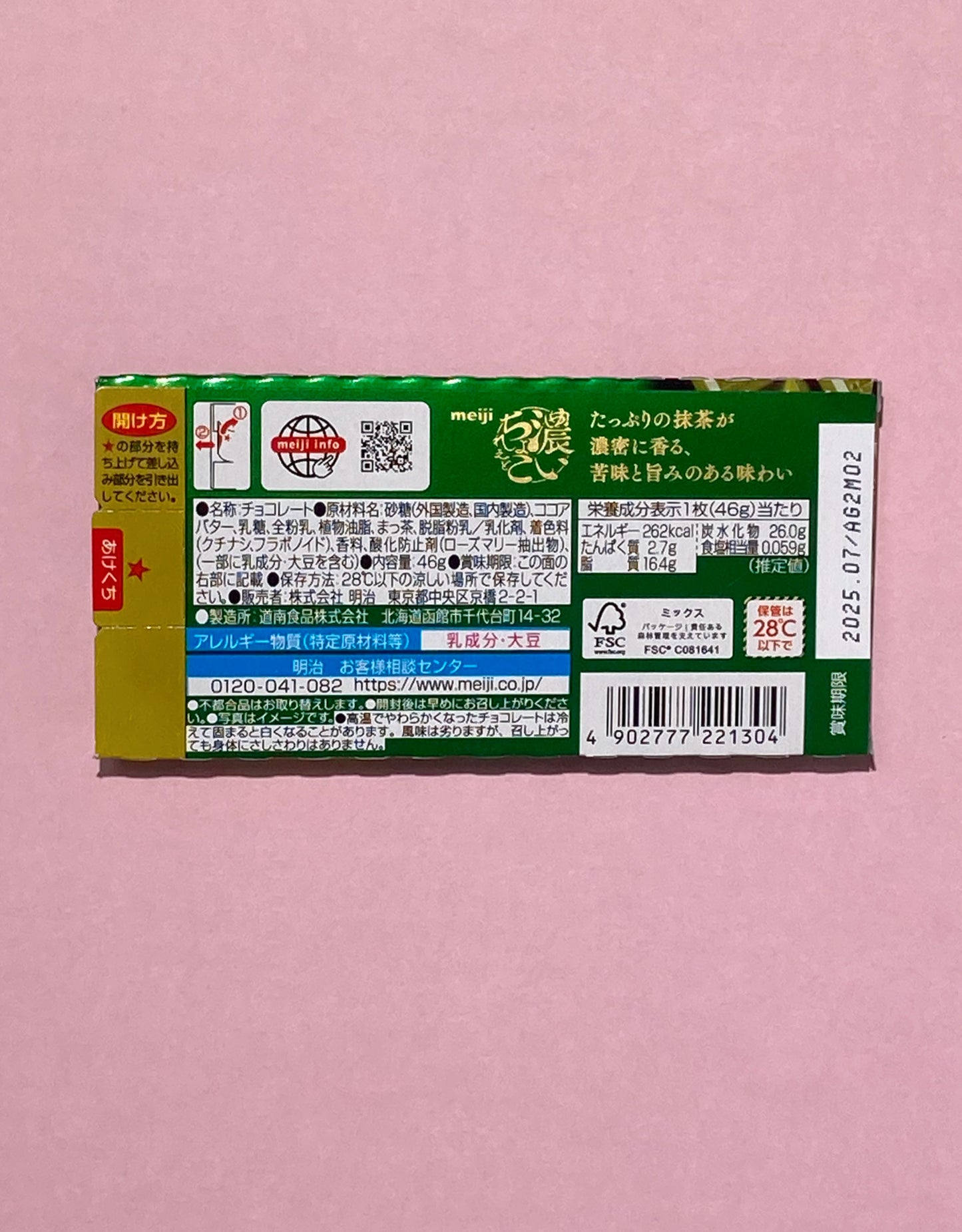 meiji Rich Matcha Chocolate 46g