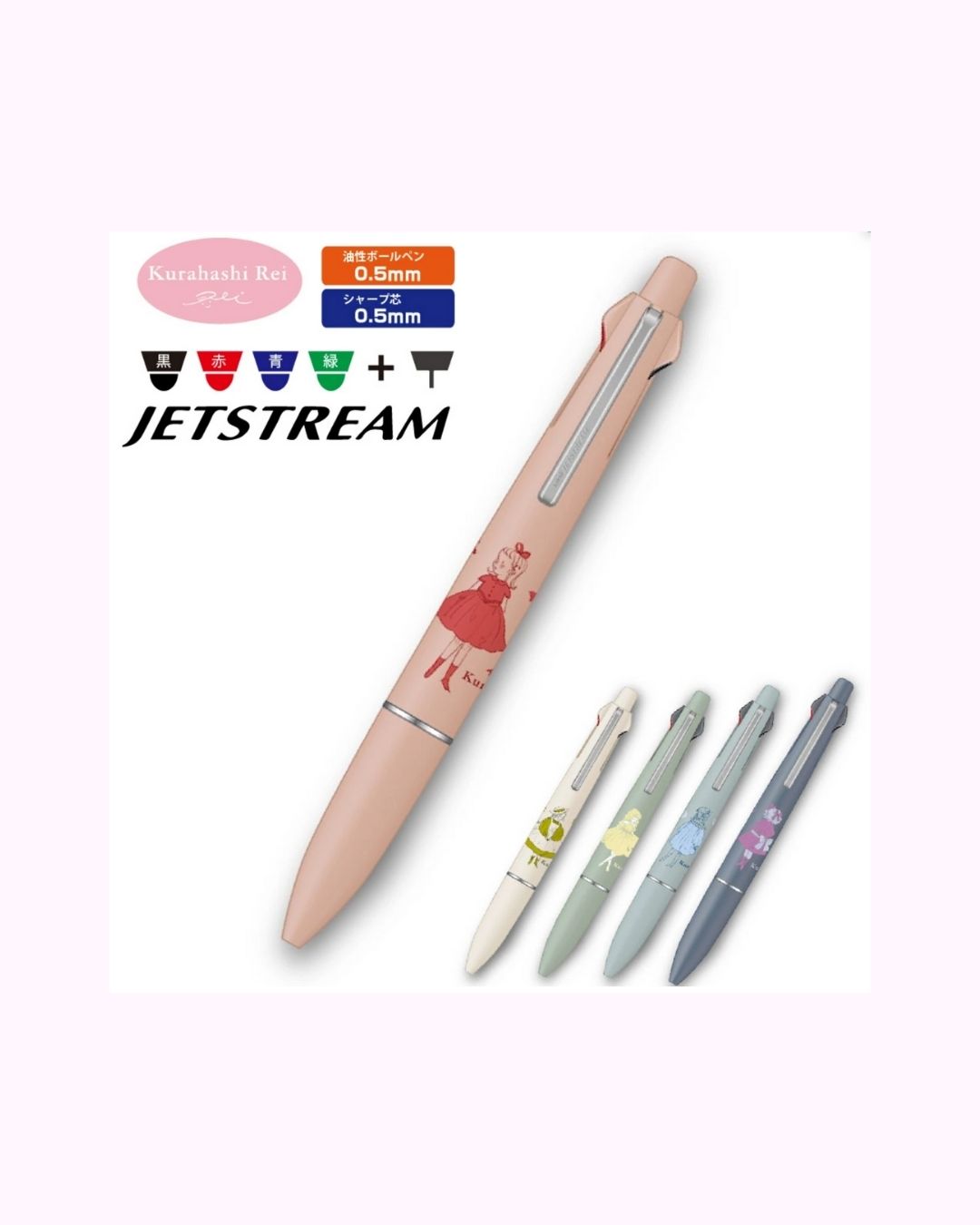 JETSTREAM Kurahashi Rei Edition Lite Touch Ink 4&1 (4-Color Ballpen and Mechanical Pencil) (Blue)