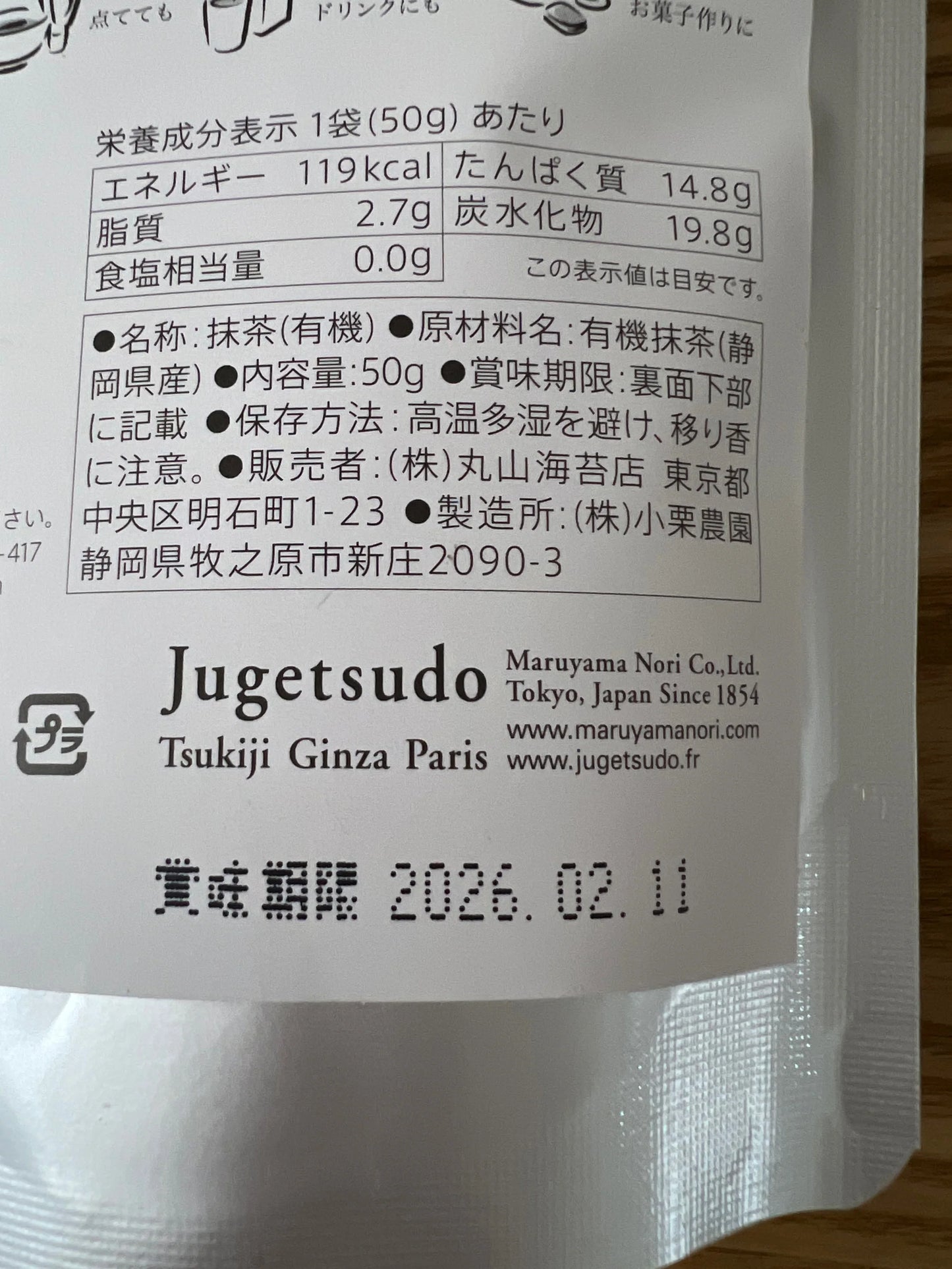 Organic Natural Matcha Powder