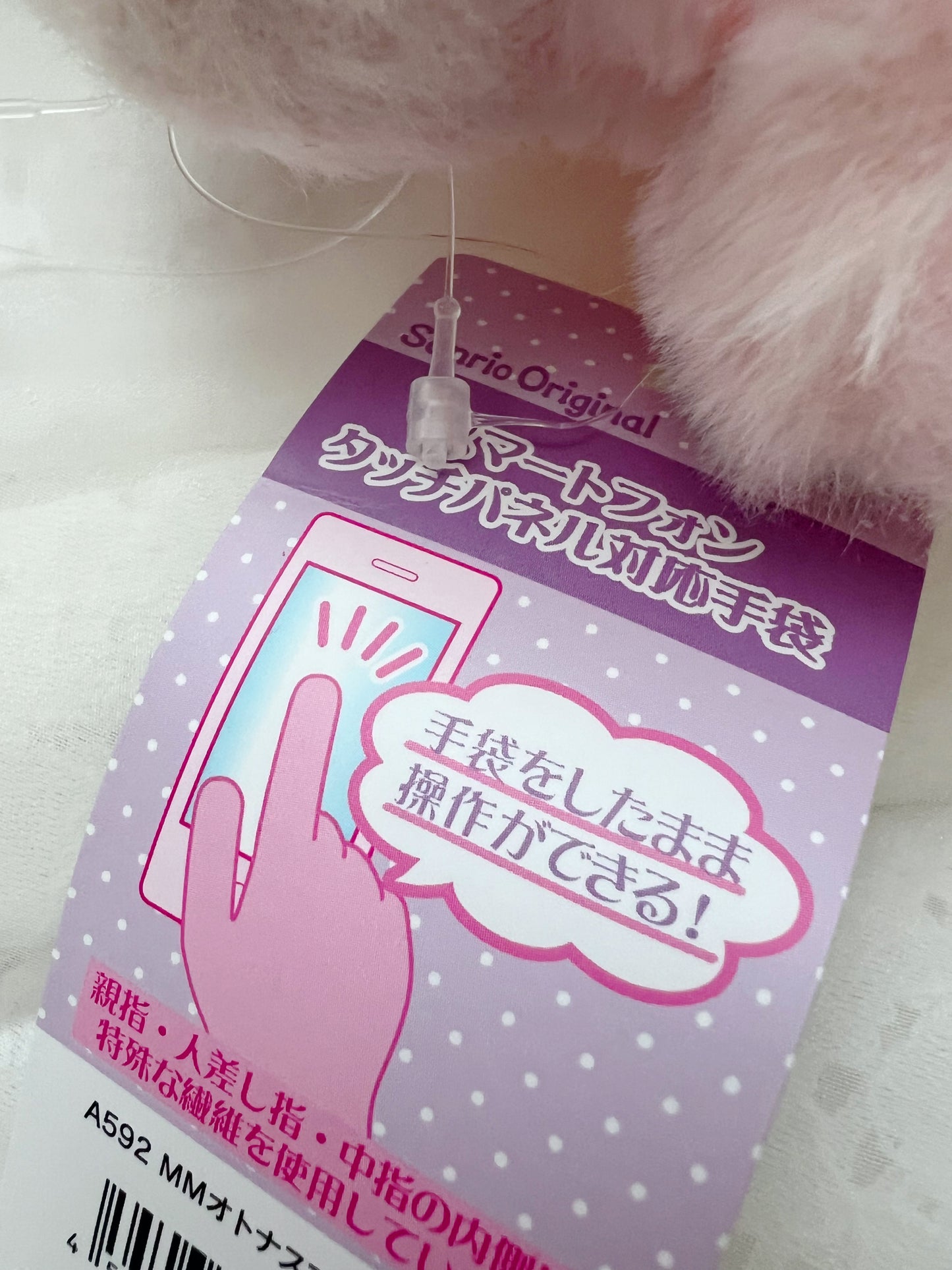 Cinnamoroll Smart Phone Touch Knit Gloves