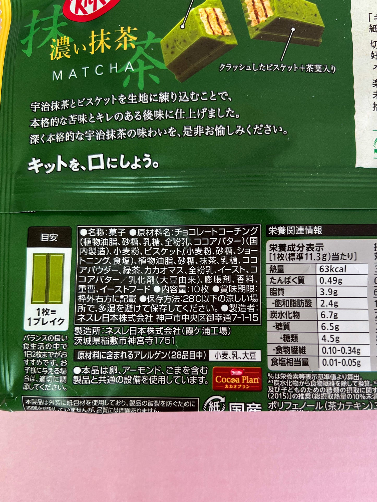 Nestle KitKat matcha Chocolate Wafer Biscuits