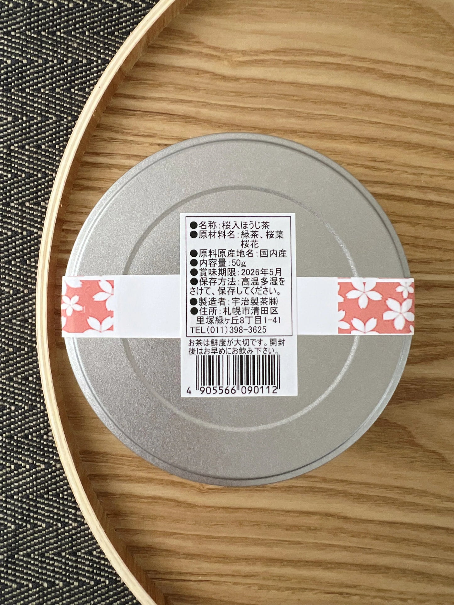 Sakura Roasted Green Tea 50g