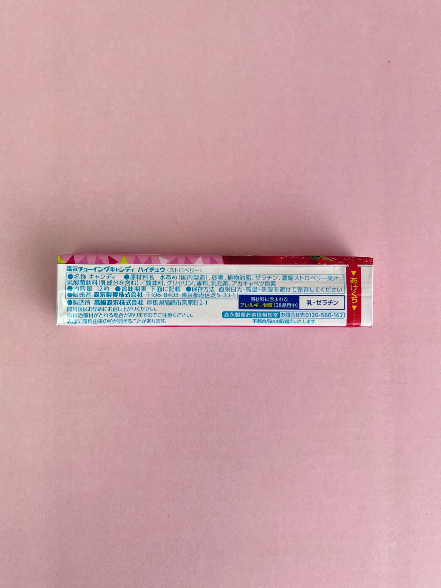 HI-CHEW Jelly Gummy Candy Strawberry