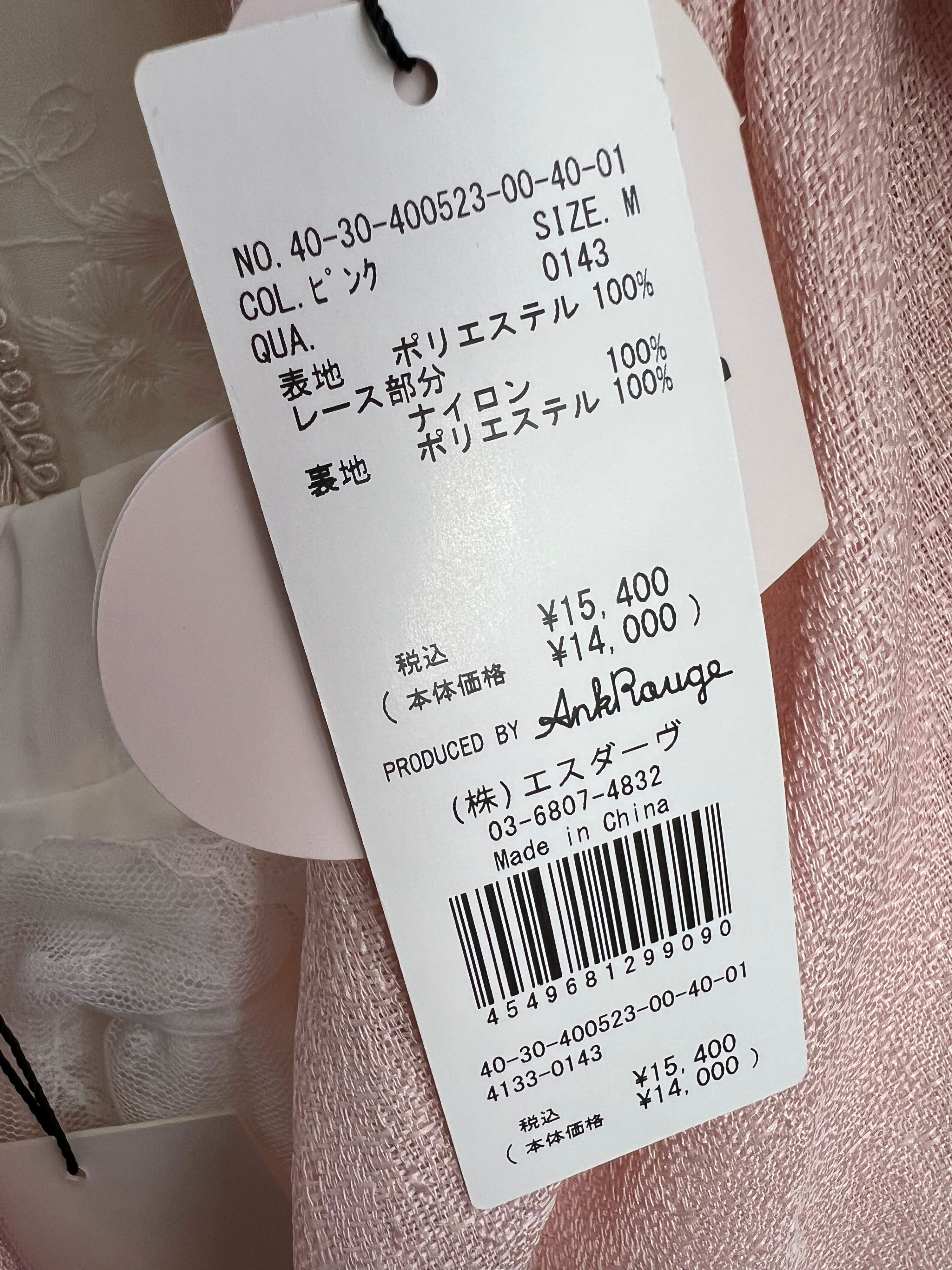 Ank Rouge Crystal Stone Strap Tweed Dress (Pink)