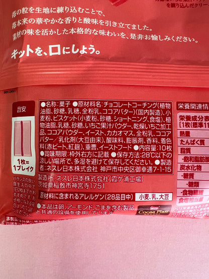 Nestle KitKat Strawberry Chocolate Wafer Biscuits