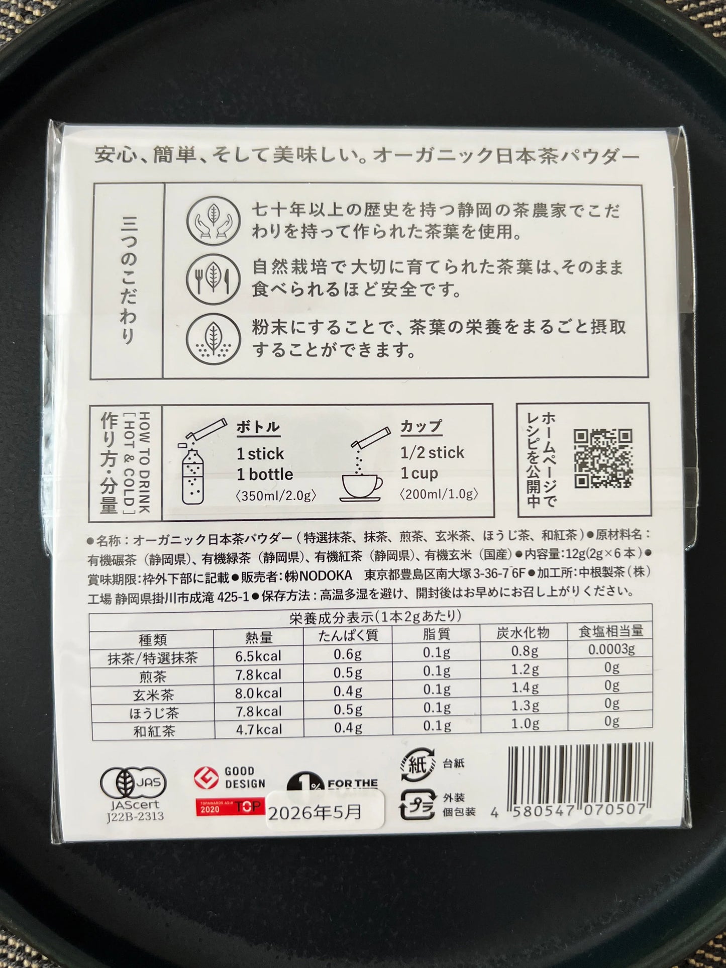 NODOKA Organic Japanese Powdered Tea Assortment 6 Sticks