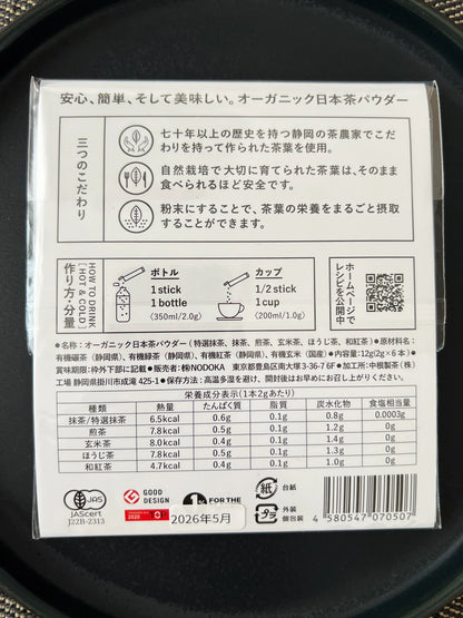 NODOKA Organic Japanese Powdered Tea Assortment 6 Sticks