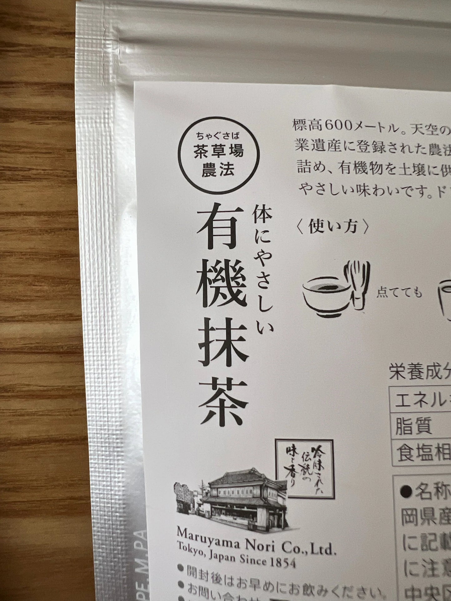 Organic Natural Matcha Powder