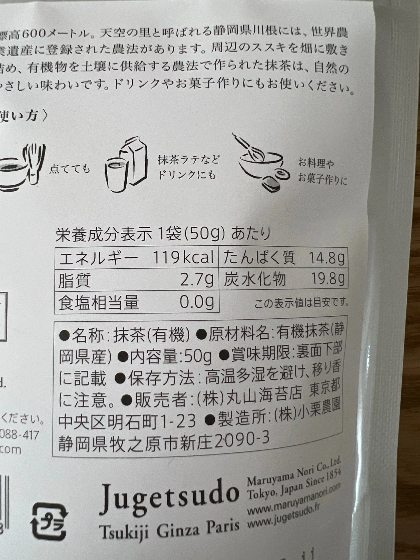 Organic Natural Matcha Powder