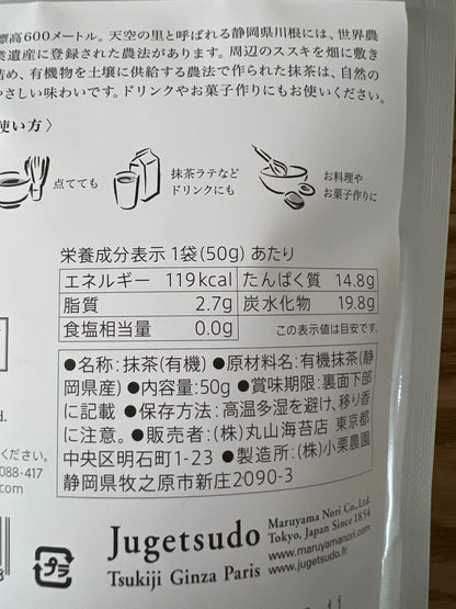 Organic Natural Matcha Powder