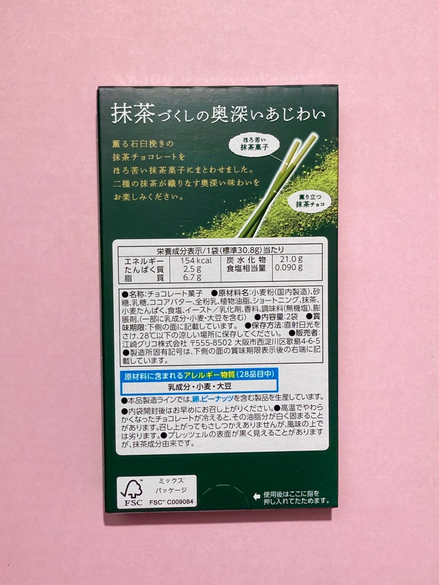 Pocky Dark Rich Matcha 2packs/box