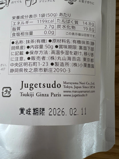 Organic Natural Matcha Powder